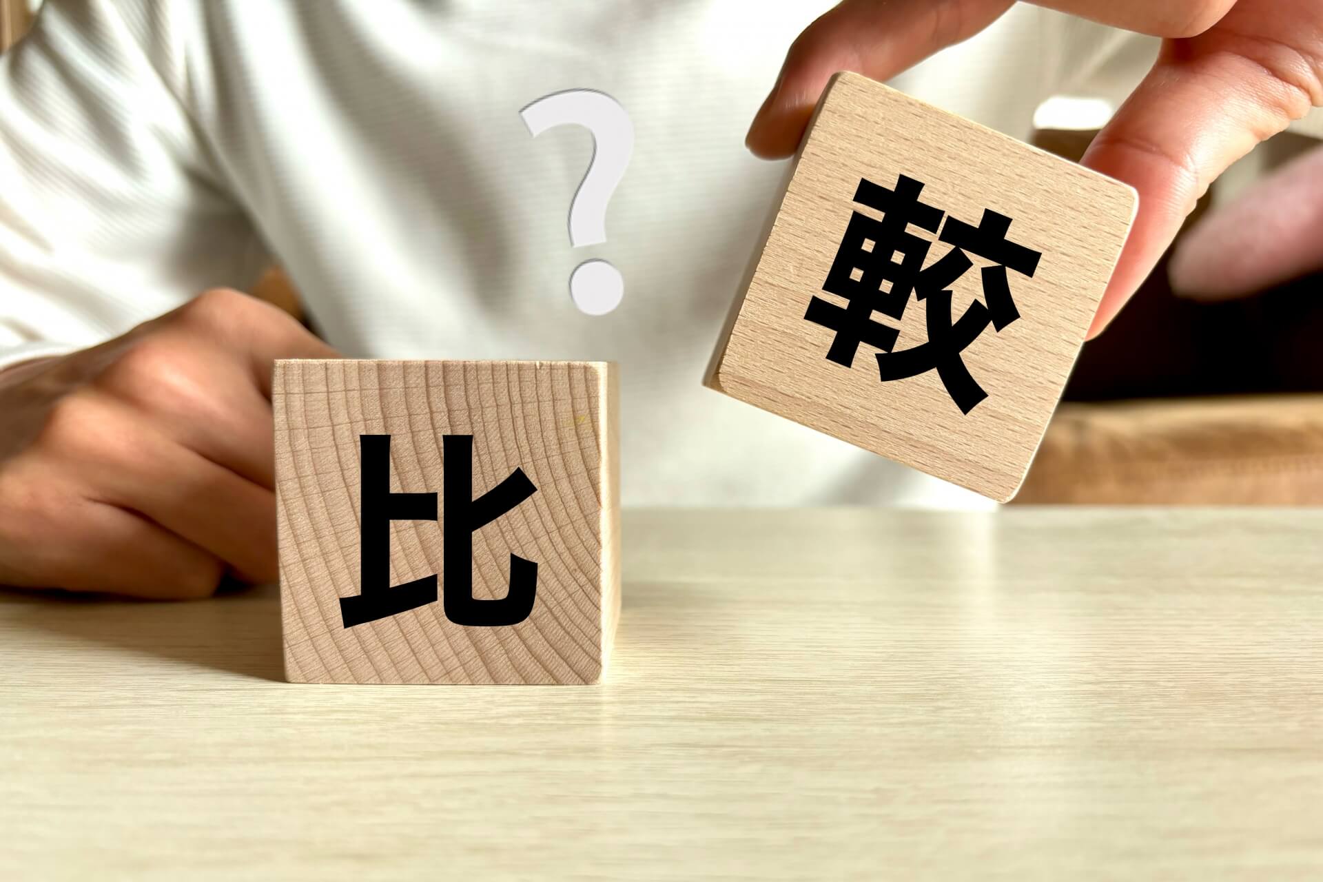 代表的な4つの絶縁監視方式とその違い