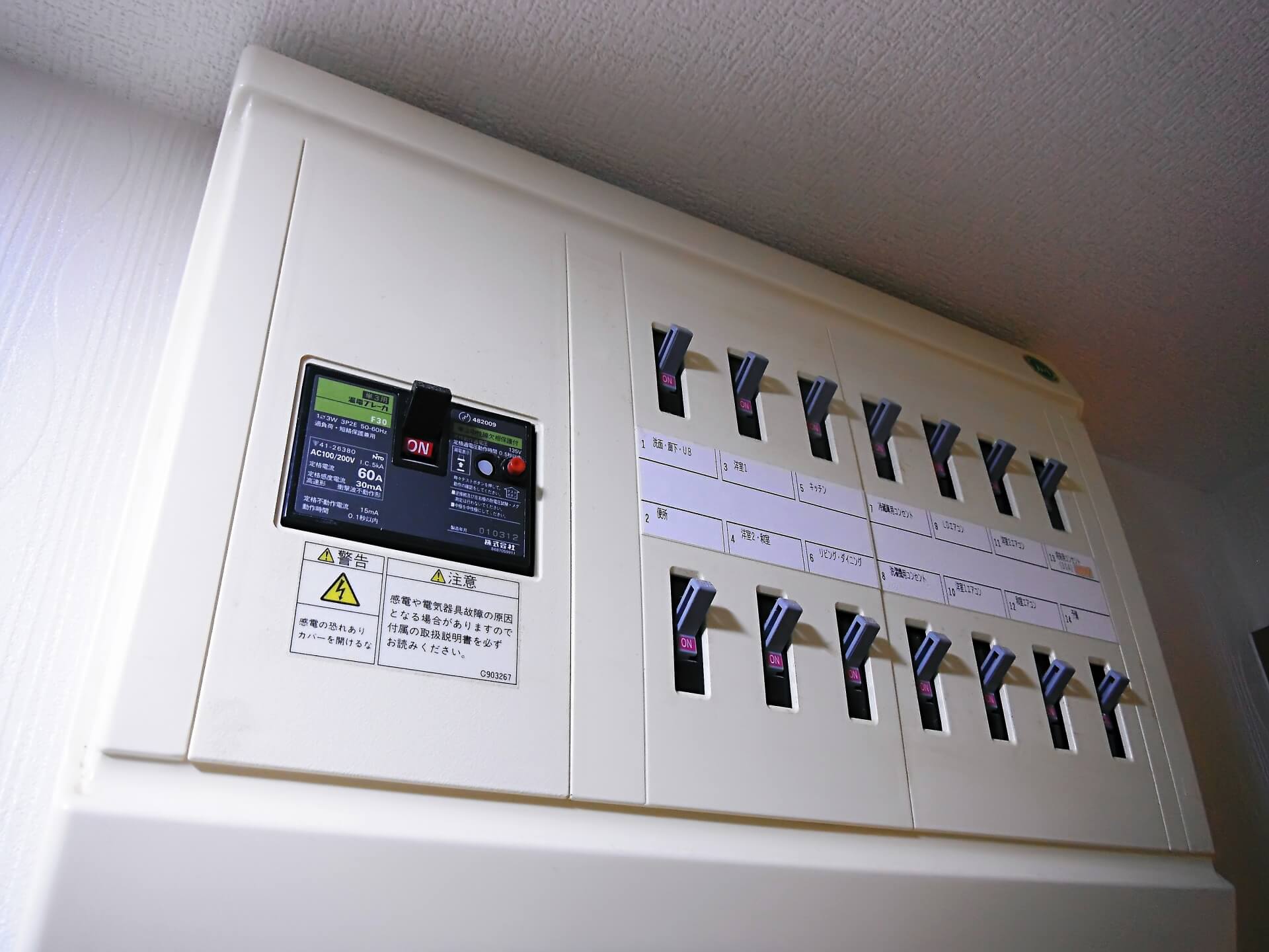 停電状態を確認する